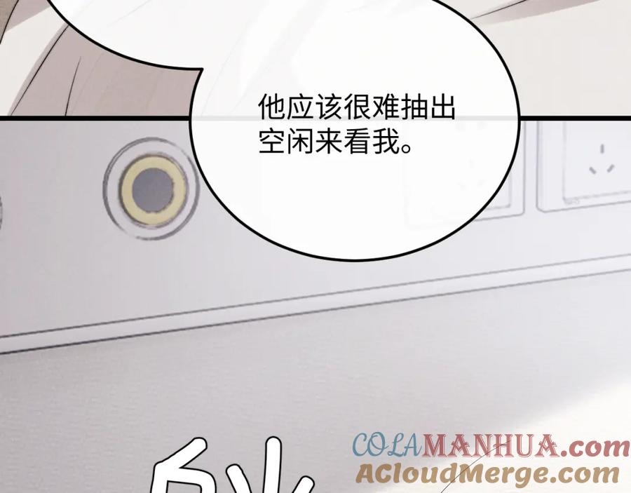垂耳执事 第11话 卑微能否换来奇迹 第113页