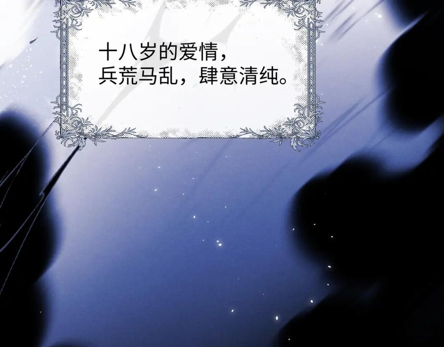 垂耳执事 第11话 卑微能否换来奇迹 第84页