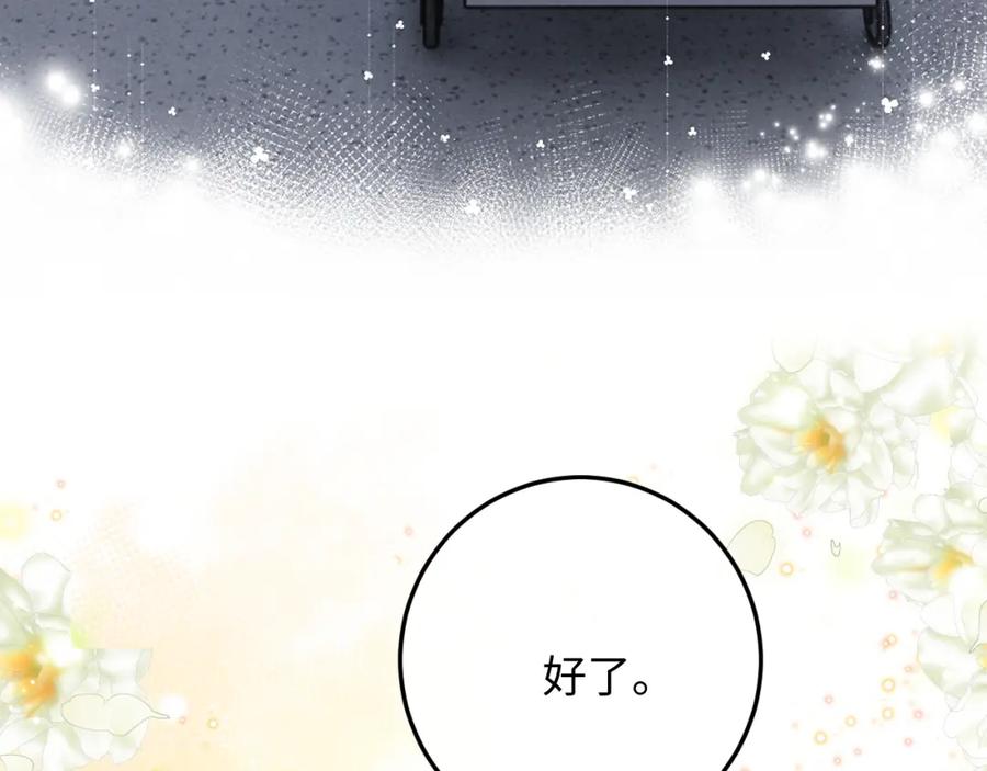 垂耳执事 第11话 卑微能否换来奇迹 第36页