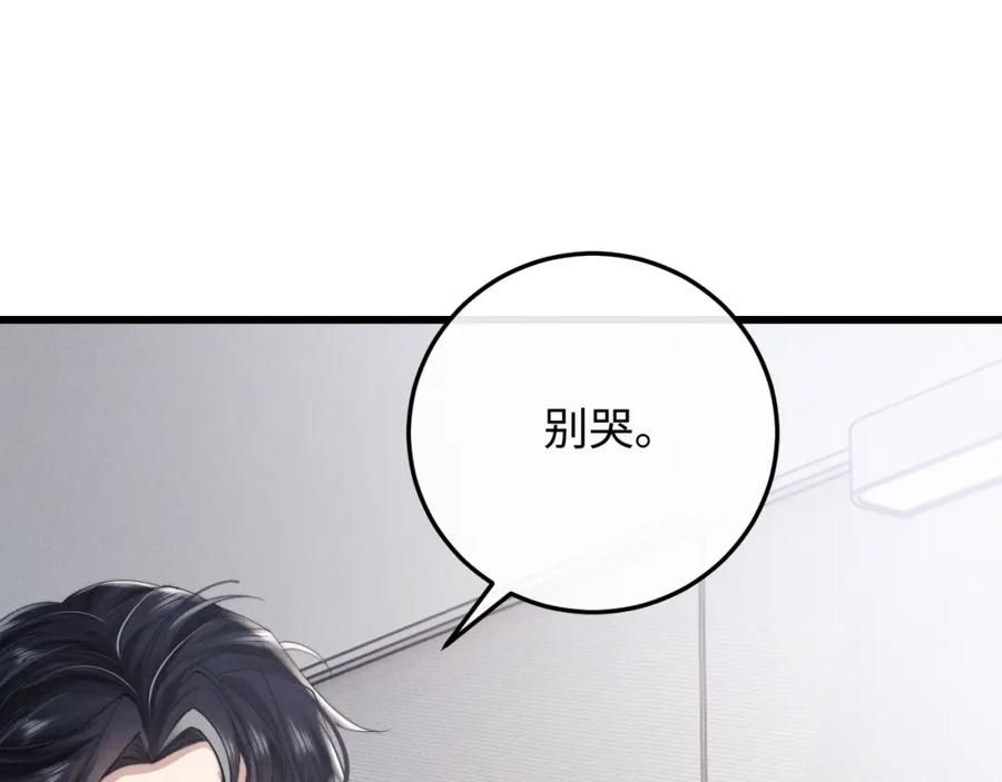 垂耳执事 第11话 卑微能否换来奇迹 第18页