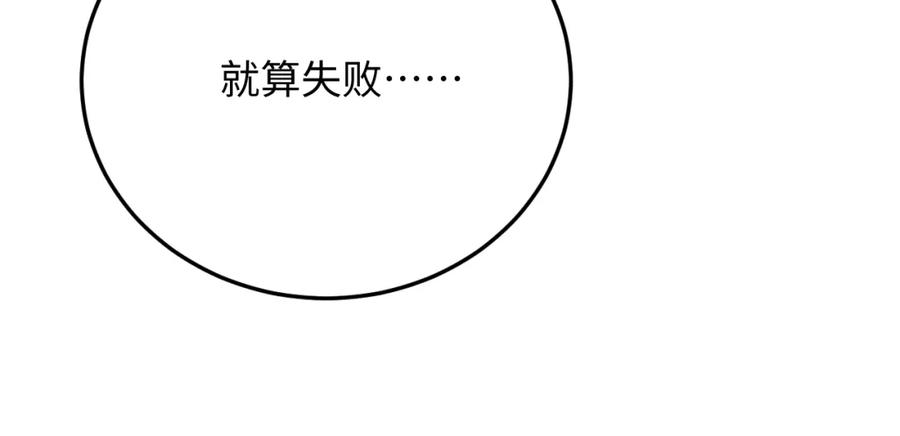 垂耳执事 第11话 卑微能否换来奇迹 第52页