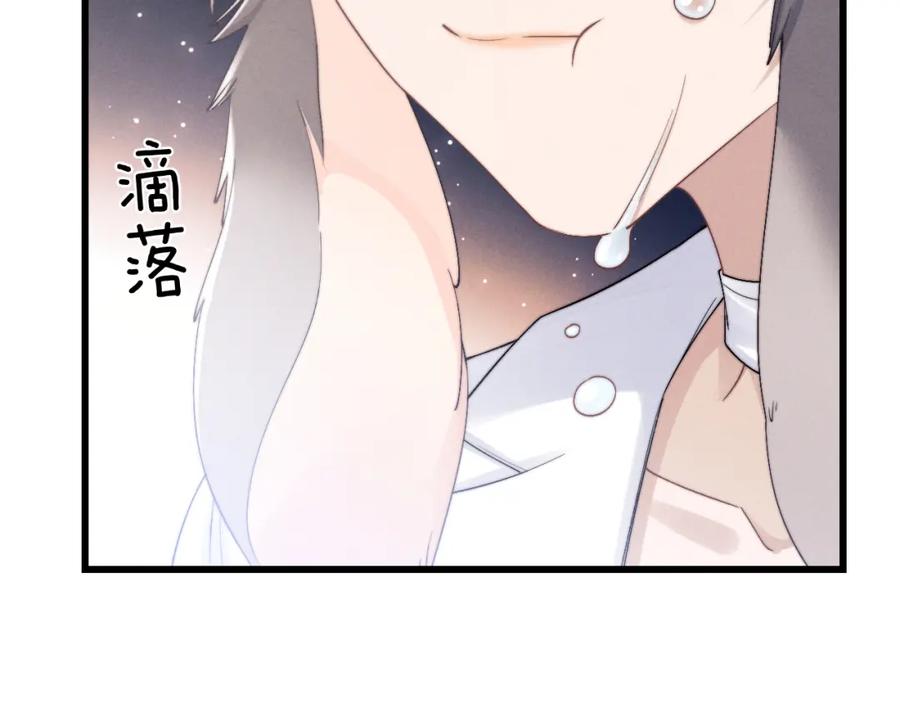 垂耳执事 第11话 卑微能否换来奇迹 第16页