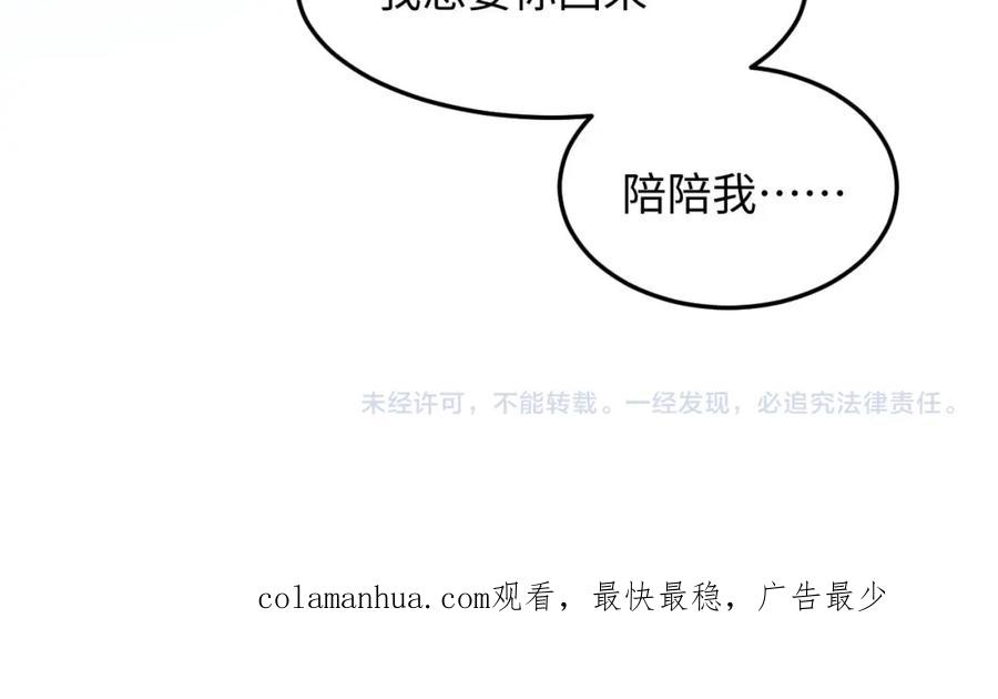 垂耳执事 第11话 卑微能否换来奇迹 第132页