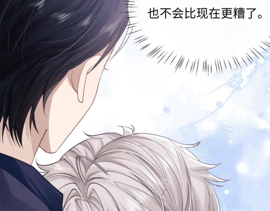 垂耳执事 第11话 卑微能否换来奇迹 第54页