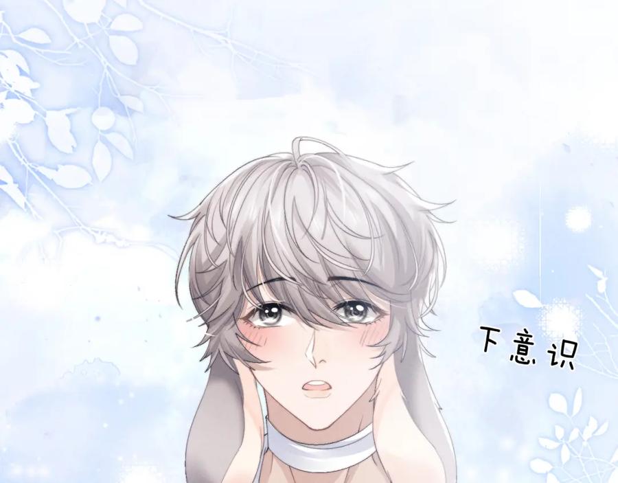 垂耳执事 第11话 卑微能否换来奇迹 第6页