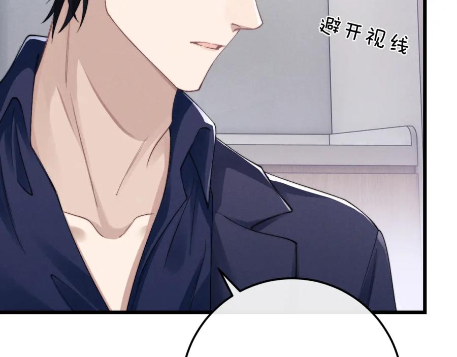 垂耳执事 第11话 卑微能否换来奇迹 第62页