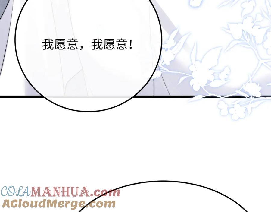 垂耳执事 第11话 卑微能否换来奇迹 第45页