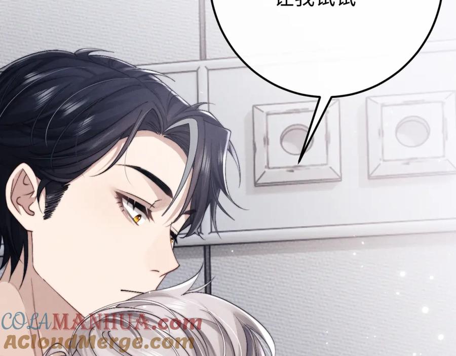 垂耳执事 第11话 卑微能否换来奇迹 第49页