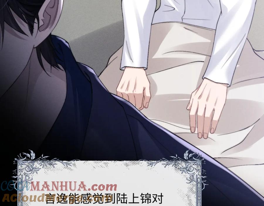 垂耳执事 第11话 卑微能否换来奇迹 第65页