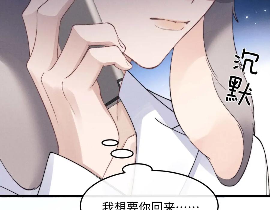 垂耳执事 第11话 卑微能否换来奇迹 第131页