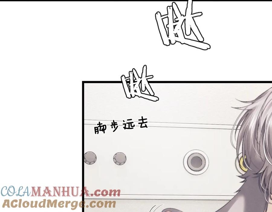 垂耳执事 第11话 卑微能否换来奇迹 第109页