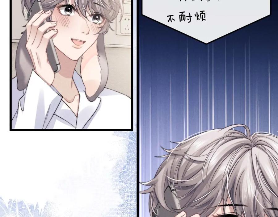 垂耳执事 第11话 卑微能否换来奇迹 第128页