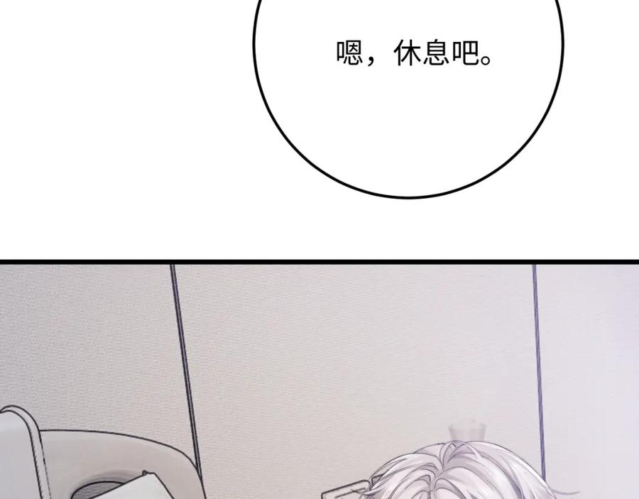 垂耳执事 第11话 卑微能否换来奇迹 第63页