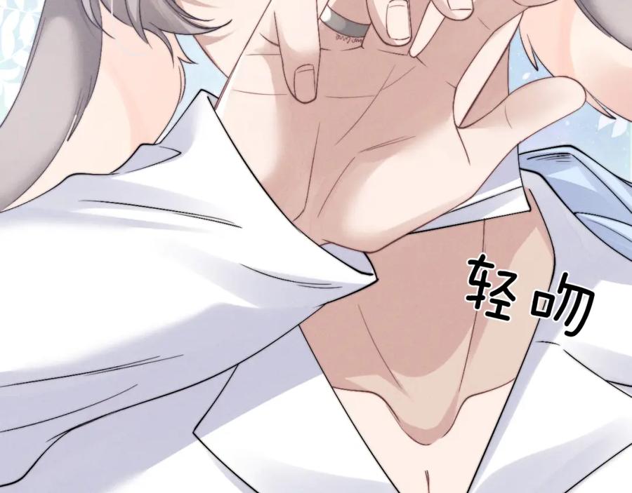 垂耳执事 第11话 卑微能否换来奇迹 第123页