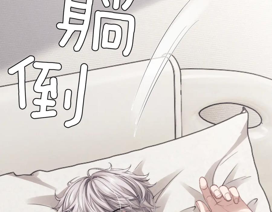 垂耳执事 第11话 卑微能否换来奇迹 第114页