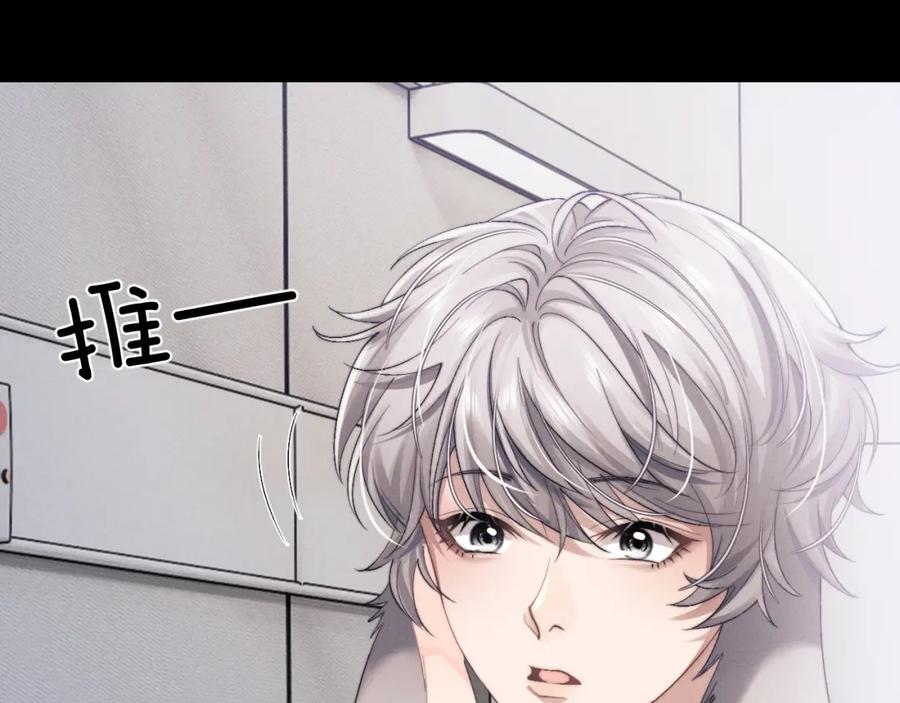 垂耳执事 第11话 卑微能否换来奇迹 第59页
