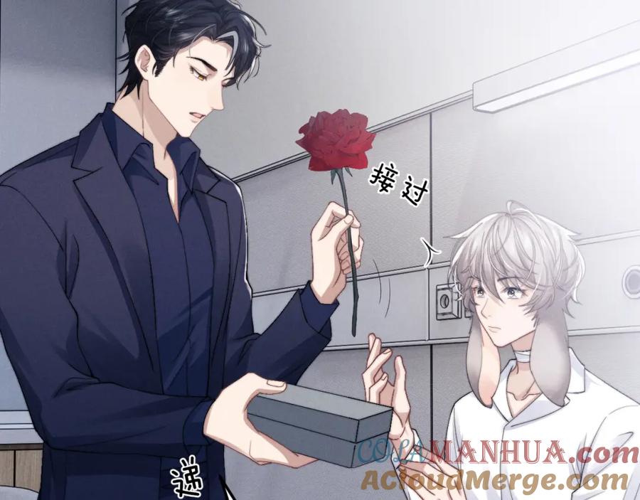 垂耳执事 第11话 卑微能否换来奇迹 第9页