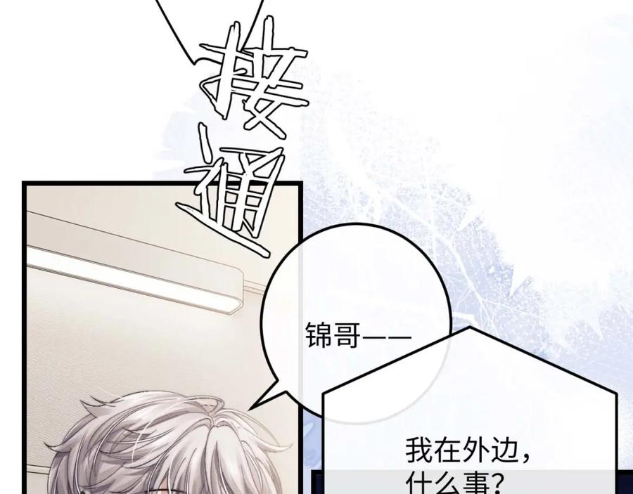 垂耳执事 第11话 卑微能否换来奇迹 第127页