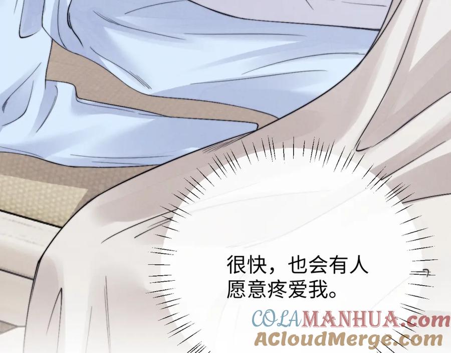 垂耳执事 第11话 卑微能否换来奇迹 第121页