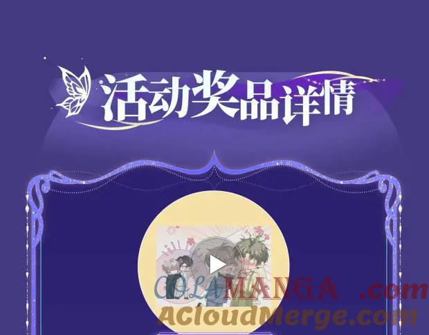 垂耳执事 特典祈愿·海风寄情人 夜色撩人心 梦幻联动 重磅上线！ 第19页