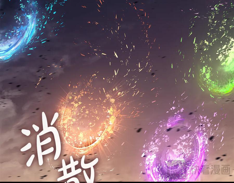 《灾难级英雄归来》第116话 给我解释一下 第230页