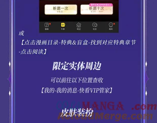 垂耳执事 特典祈愿·海风寄情人 夜色撩人心 梦幻联动 重磅上线！ 第29页