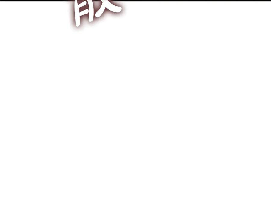 《灾难级英雄归来》第116话 给我解释一下 第231页
