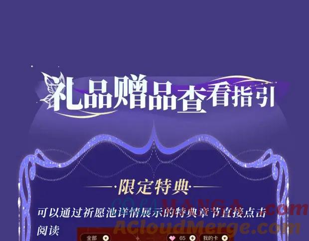 垂耳执事 特典祈愿·海风寄情人 夜色撩人心 梦幻联动 重磅上线！ 第27页
