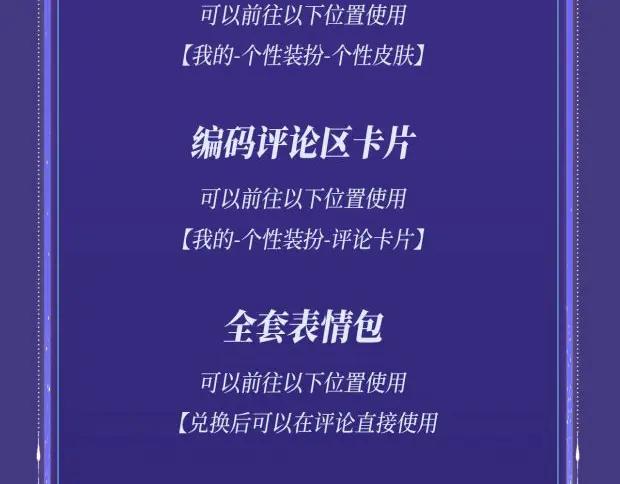 垂耳执事 特典祈愿·海风寄情人 夜色撩人心 梦幻联动 重磅上线！ 第30页