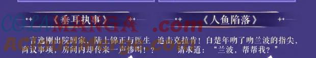 垂耳执事 特典祈愿·海风寄情人 夜色撩人心 梦幻联动 重磅上线！ 第23页