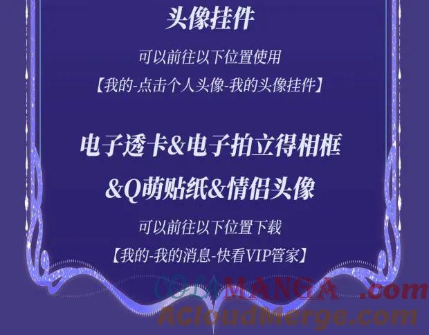 垂耳执事 特典祈愿·海风寄情人 夜色撩人心 梦幻联动 重磅上线！ 第31页