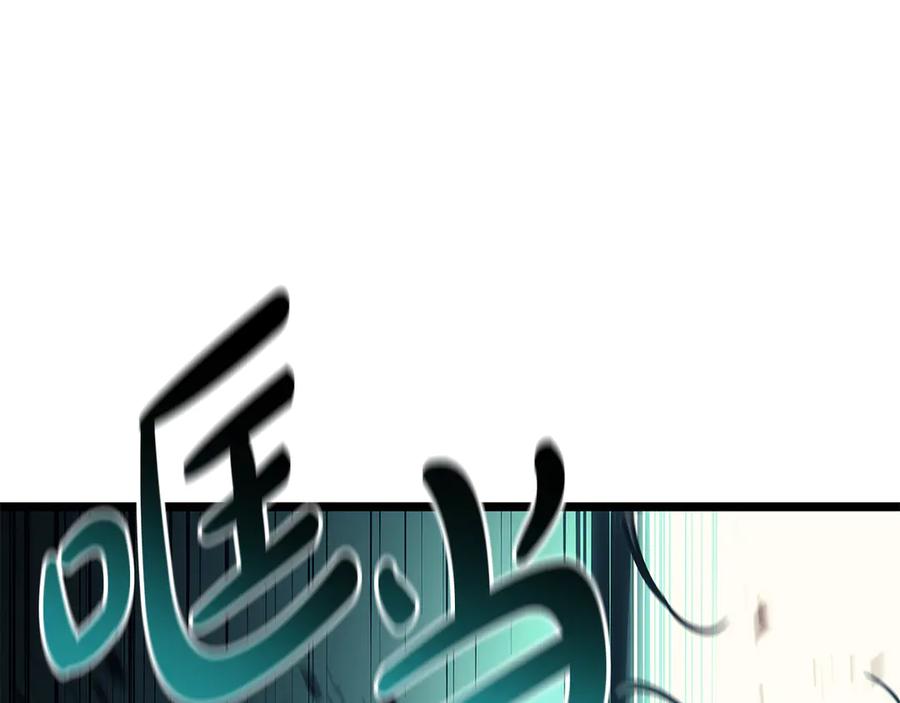 《灾难级英雄归来》第116话 给我解释一下 第242页