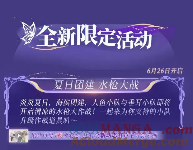 垂耳执事 特典祈愿·海风寄情人 夜色撩人心 梦幻联动 重磅上线！ 第17页