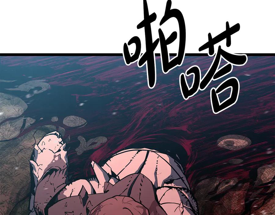《灾难级英雄归来》第116话 给我解释一下 第236页