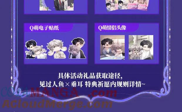 垂耳执事 特典祈愿·海风寄情人 夜色撩人心 梦幻联动 重磅上线！ 第21页