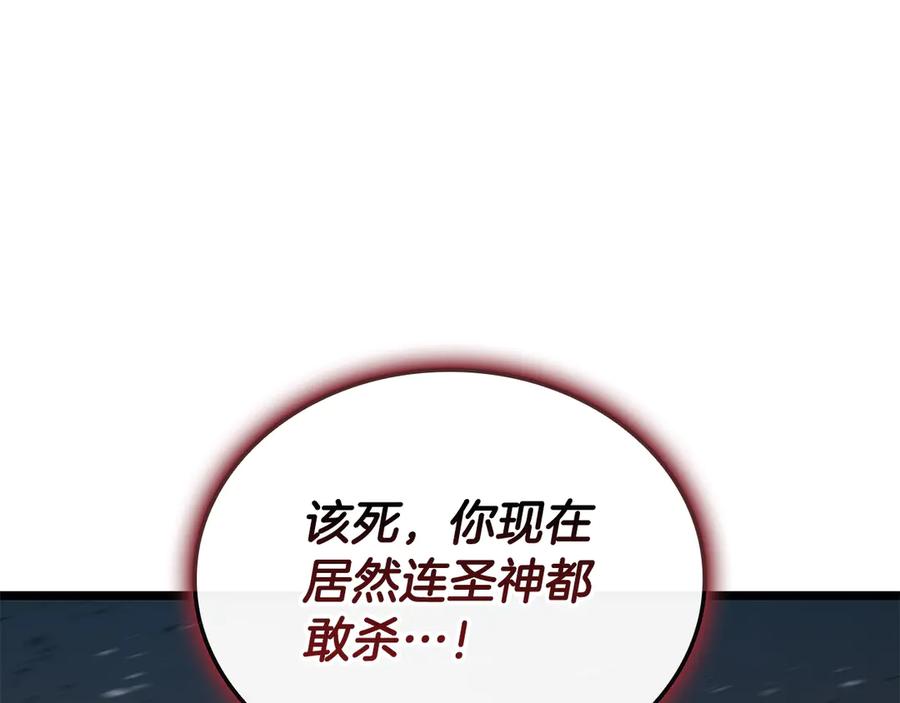 《灾难级英雄归来》第116话 给我解释一下 第239页