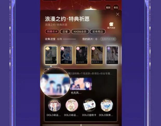 垂耳执事 特典祈愿·海风寄情人 夜色撩人心 梦幻联动 重磅上线！ 第28页