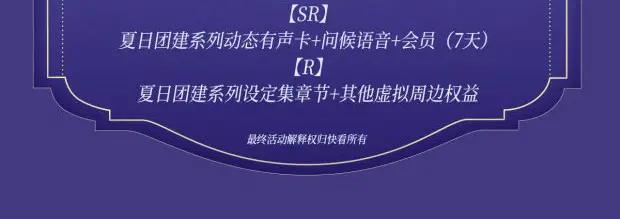 垂耳执事 特典祈愿·海风寄情人 夜色撩人心 梦幻联动 重磅上线！ 第26页