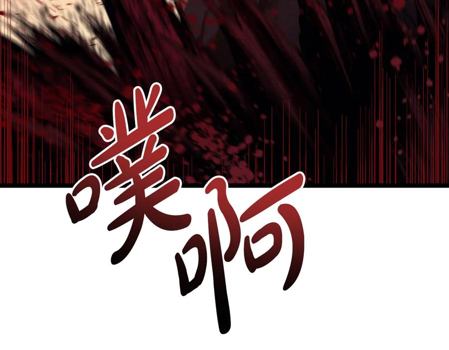 《灾难级英雄归来》第116话 给我解释一下 第234页