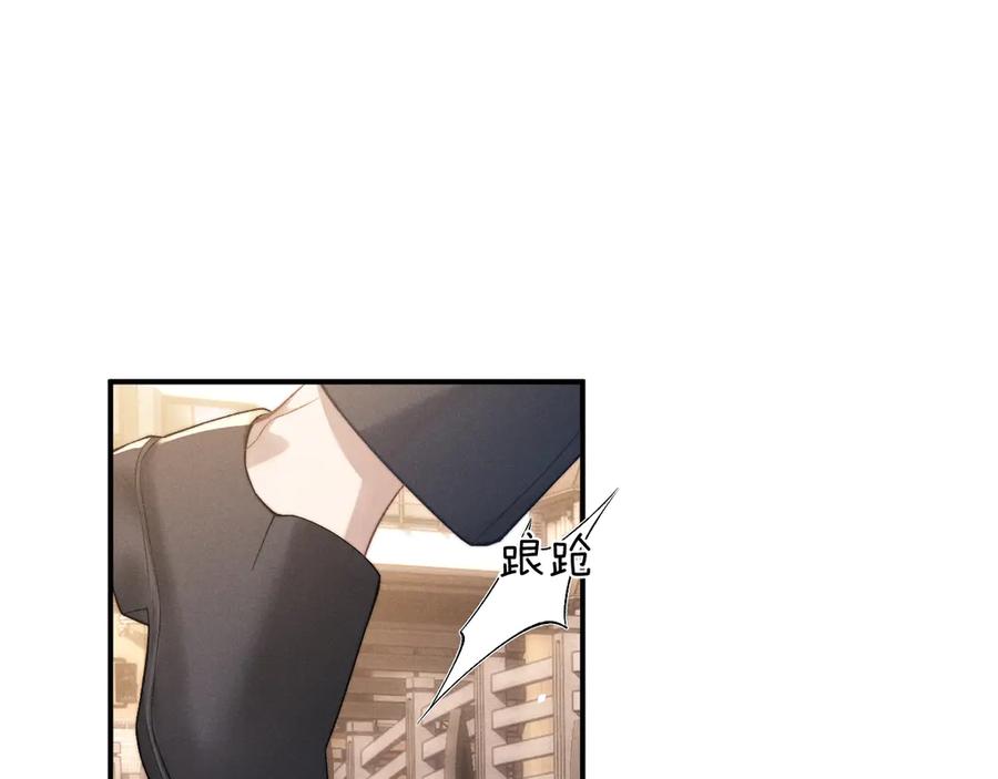 垂耳执事 第114话 第15页