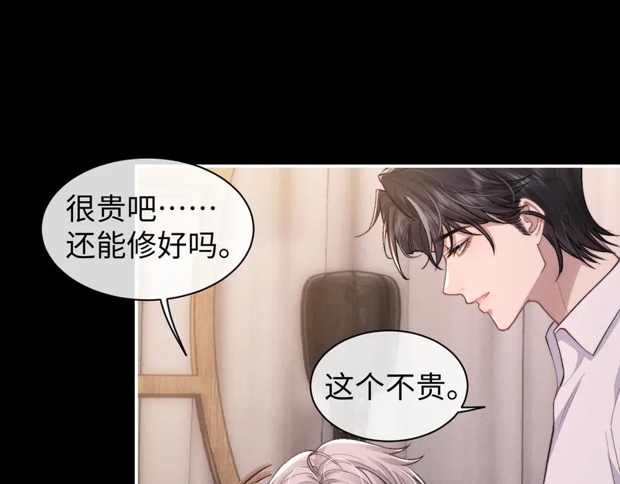 垂耳执事 第114话 第63页