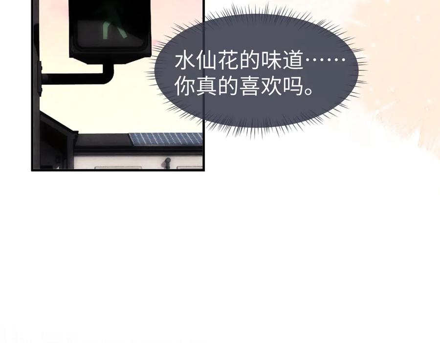 垂耳执事 第114话 第54页