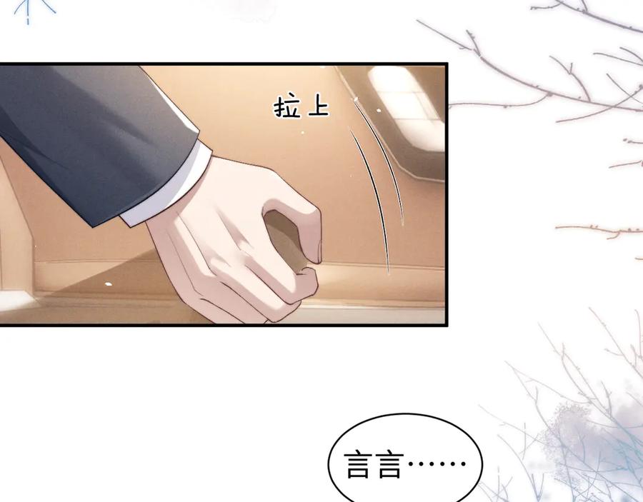 垂耳执事 第114话 第6页