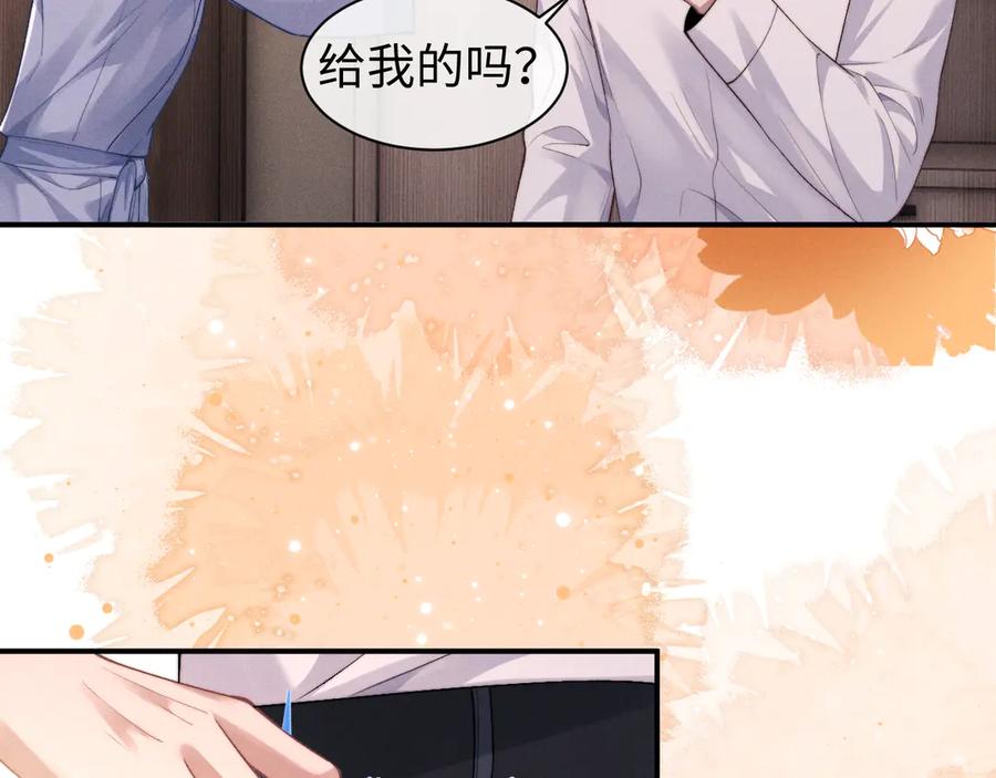垂耳执事 第114话 第72页