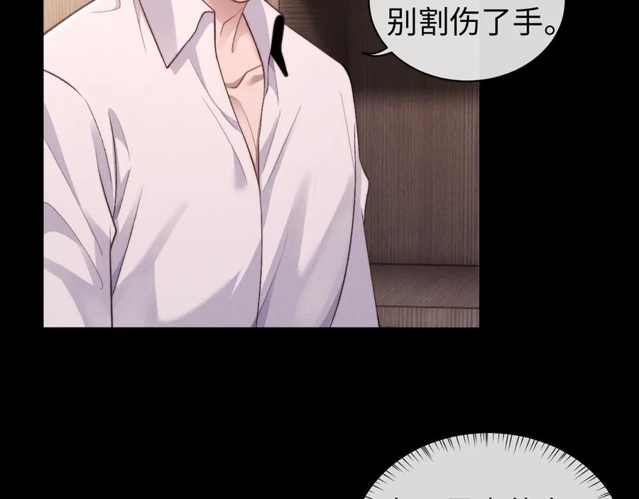 垂耳执事 第114话 第66页