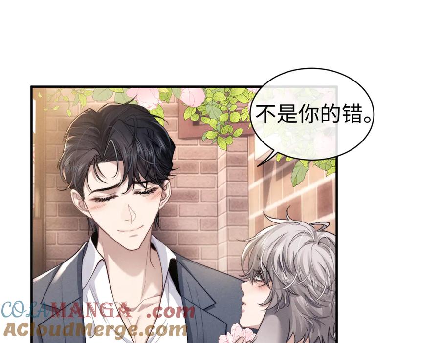 垂耳执事 第114话 第34页