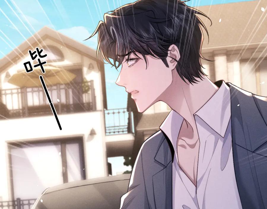 垂耳执事 第114话 第11页