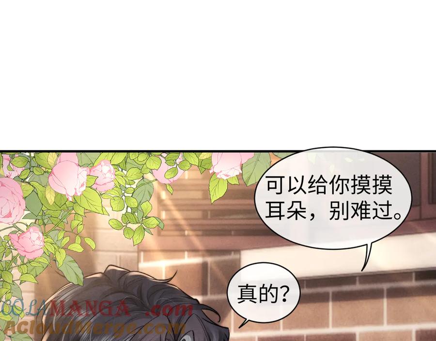 垂耳执事 第114话 第37页