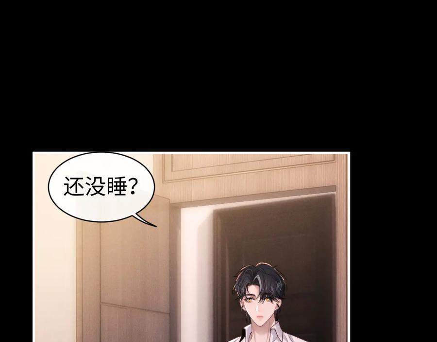 垂耳执事 第114话 第59页