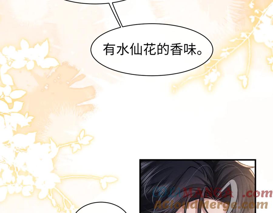 垂耳执事 第114话 第52页